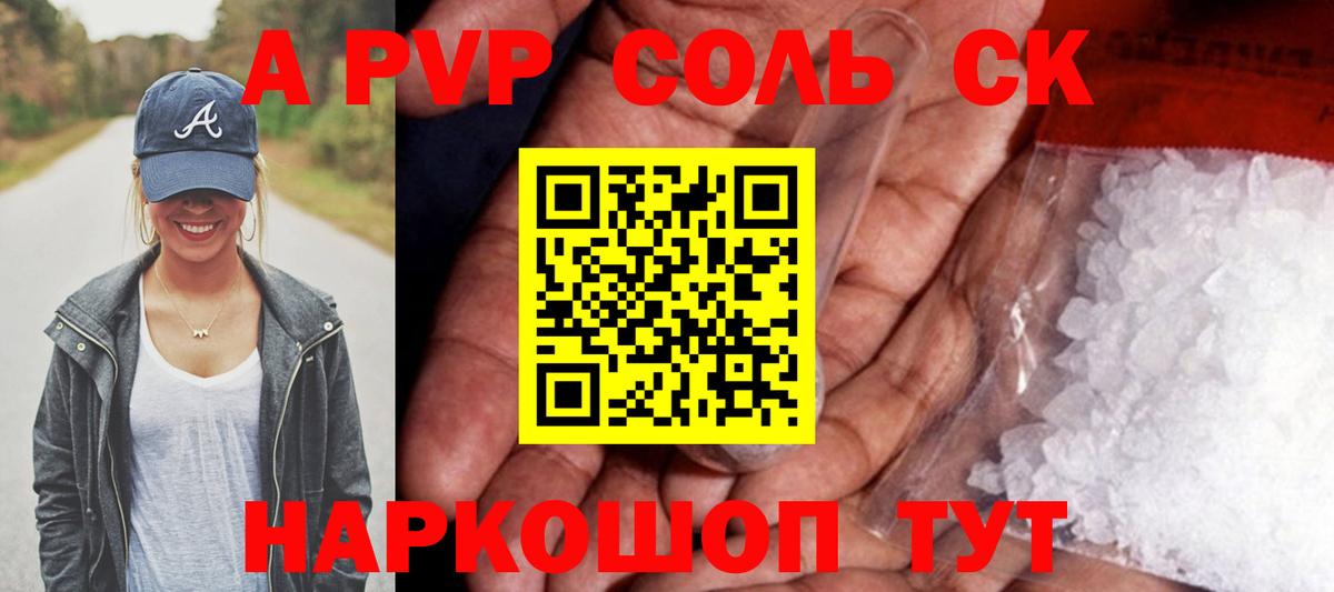 цены   Alpha PVP крисы CK  Вход с VPN  Новокубанск  Alpha PVP кристаллы 