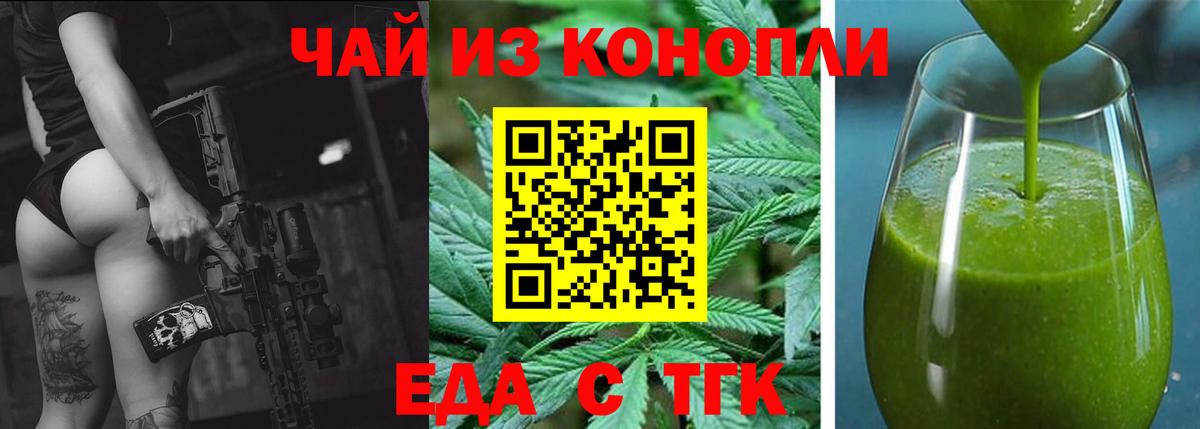 Новокубанск  Печенье с ТГК марихуана  Вход с VPN 