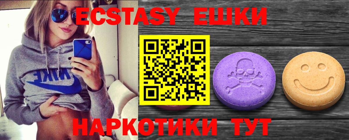 omg онион  Вход с VPN  Экстази  Новокубанск  ЭКСТАЗИ таблы 