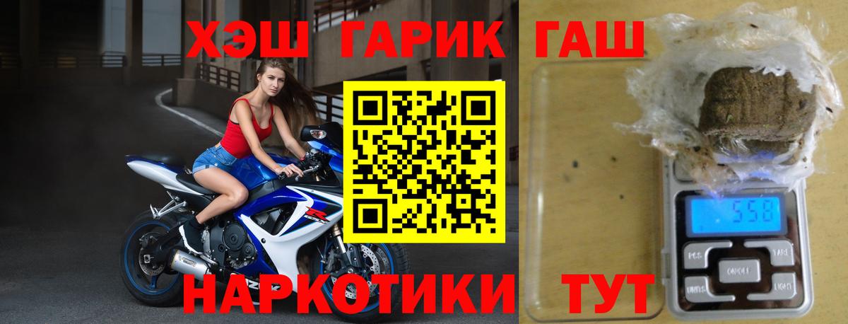 ГАШ индика сатива Новокубанск