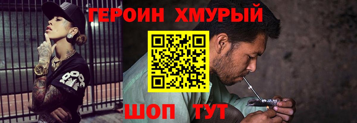 ГЕРОИН  ГЕРОИН гречка  Вход с VPN  Новокубанск 