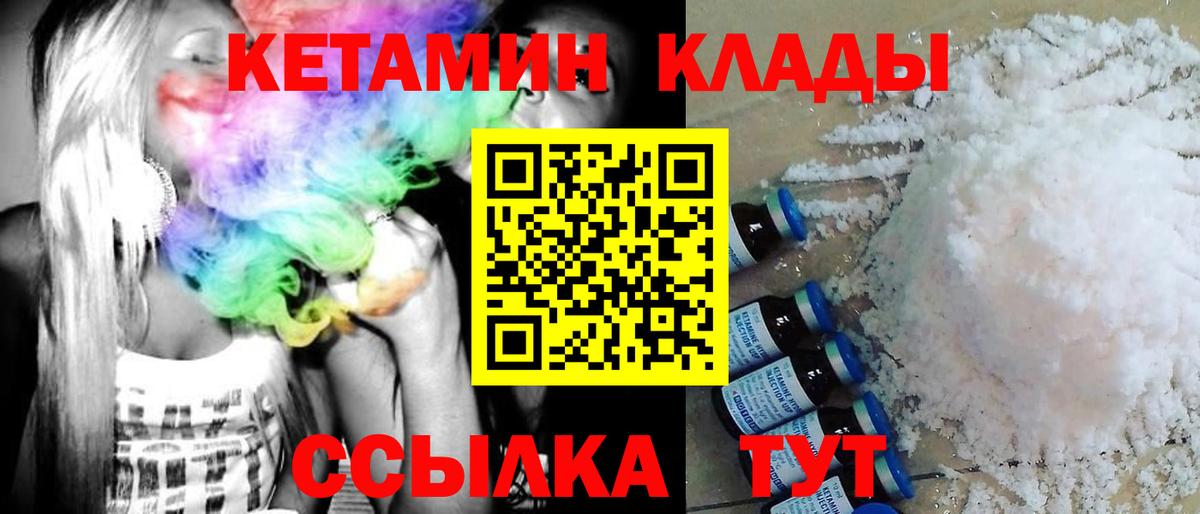 Новокубанск  КЕТАМИН ketamine  Вход с VPN 