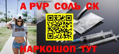 Альфа ПВП Кинель