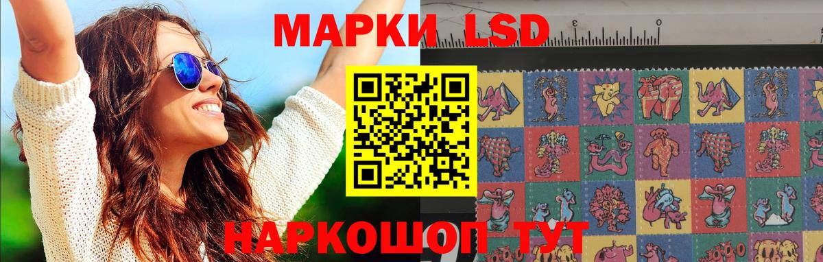 LSD-25 экстази кислота Новокубанск