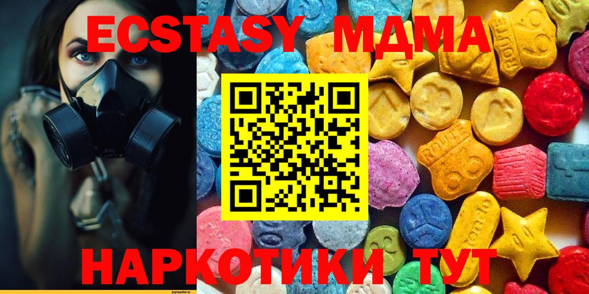 MDMA crystal Новокубанск