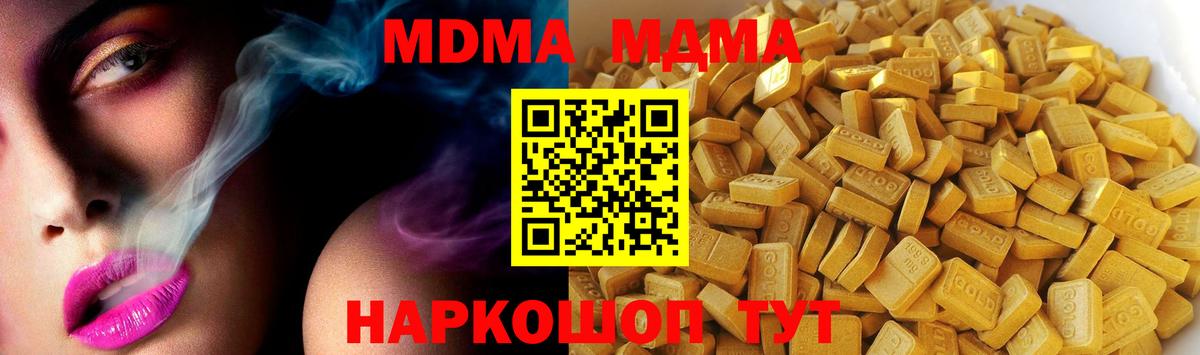 Новокубанск  MDMA молли  MDMA crystal  МДМА  Вход с VPN 