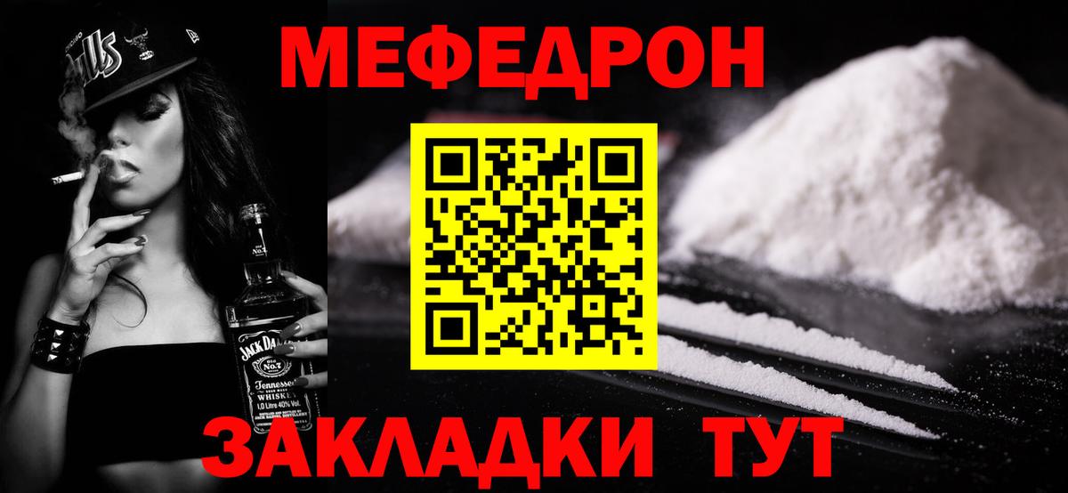 МЕФ  Вход с VPN  Новокубанск  Мефедрон 4 MMC  МЯУ-МЯУ 
