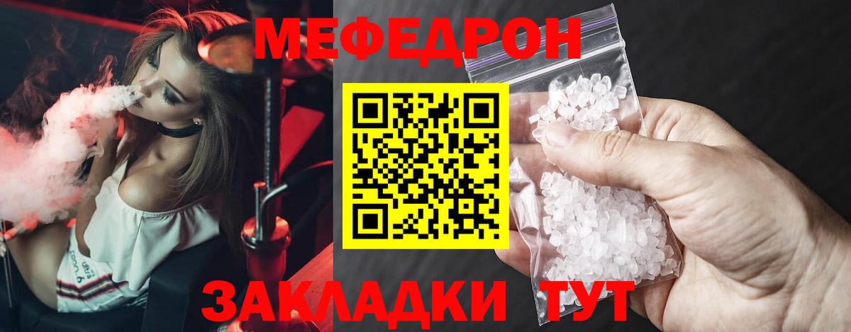 Меф мяу мяу мука Новокубанск