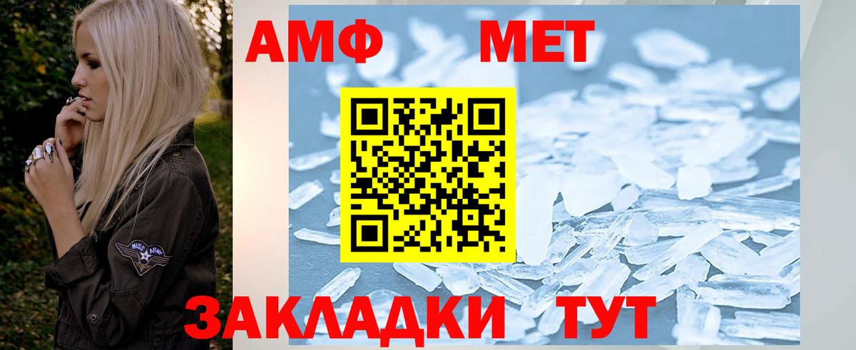 Первитин винт  Первитин винт  Вход с VPN  Новокубанск 