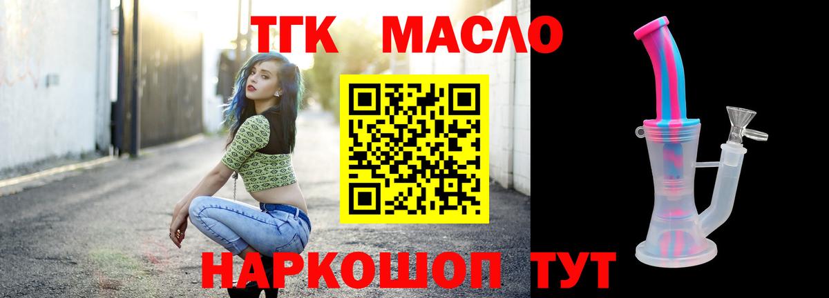 ТГК Wax  Вход с VPN  Новокубанск 